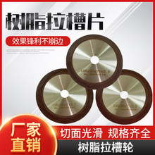 135mm树脂开槽片瓷砖岩板拉槽专用  金刚石树脂切割片 耐磨不崩边