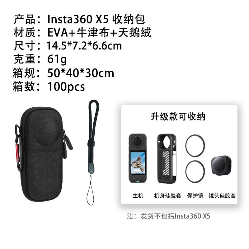 Insta360 X5/X4 収納バッグ、ポータブルボディバッグ、パノラマカメラ安全保護ボックスアクセサリーに適しています。|undefined