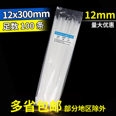 12*300自鎖式塑料紮帶工業電纜電線紮帶誠成塑料廠家批發黑白雙色