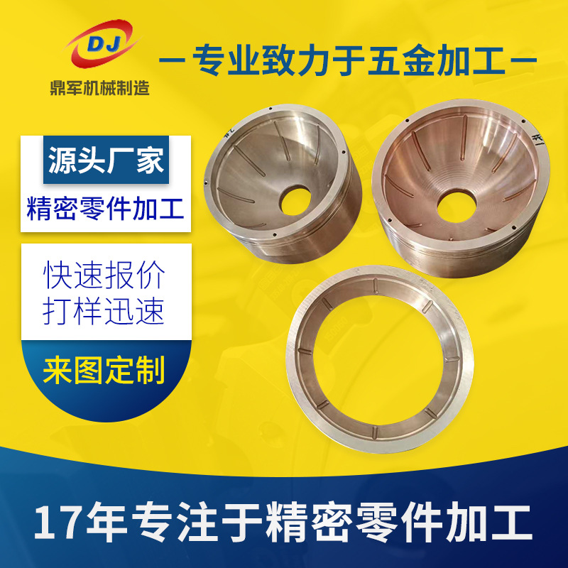 龙门铣加工零件 数控车床加工 不锈钢零件机加工 黄铜CNC加工零件