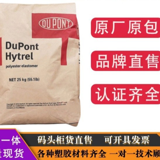 塞拉尼斯 G3548 TPEE 抗紫外线,低温耐冲击电荷承受能力齿轮消音