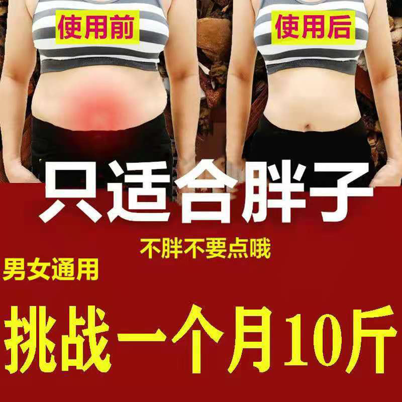 へそ液一滴、減アルカリ肥料液、痩身エステサロン専用ハーブ腹痩せ、脂肪燃焼エッセンシャルオイルマッサージ|undefined