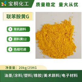 偶氮颜料;其他有机颜料;酞菁颜料