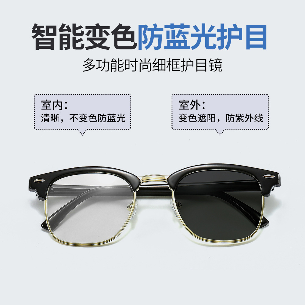 Versatile and Elegant Photochromic Glasses for Myopia, Retro High-End Half-Frame Glasses with Rice Nail Design, Myopia Glasses