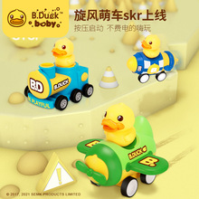 B.DUCK小黄鸭 卡通按压惯性回力飞机火车 儿童益智互动娱乐玩具