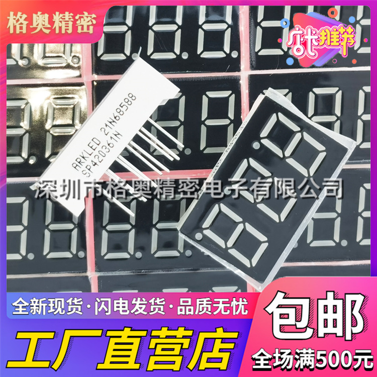 SP420361N LED数码管 3位 0.36英寸 共阴 高亮红光 插件11脚
