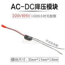 9VACV12VWIFI摄像机降压稳压电源模块5V1用变压器DC转10220V模组