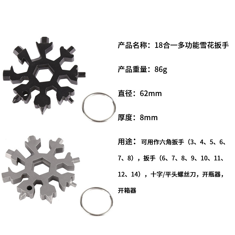 2097 (실버 스노우 렌치)