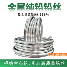 铅及铅合金材;铅