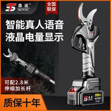 电动修枝剪刀树枝修剪果树剪无线锂电池充电式粗枝园林剪跨境