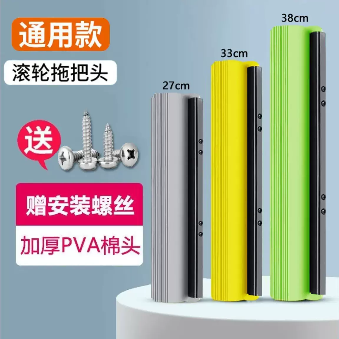 吸水海绵拖把头滚轮家用27 33 38CM胶棉头拖布替换头圆通用型配件
