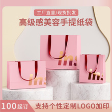 可定制高级感礼品袋美容院饰品包装手提纸袋子服装店印logo加厚5
