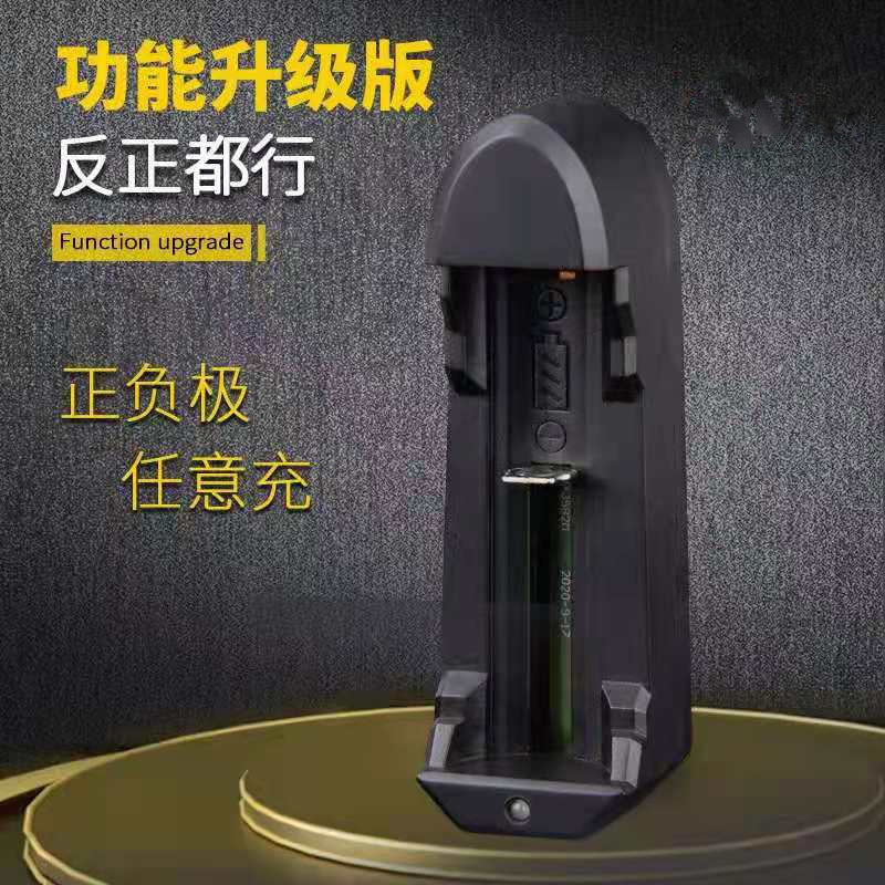 18650锂电池单槽充电器 3.7V4.2V18650锂电池手电筒500Am充电器