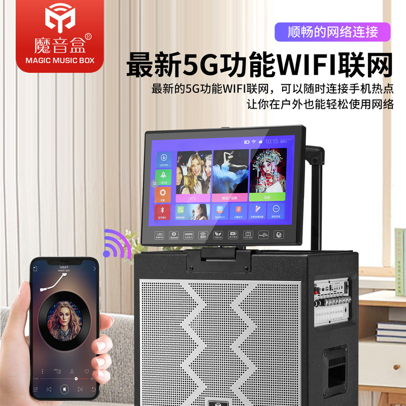 魔音箱a 16ハイエンドk歌レバー音響タッチスクリーン屋外携帯広場舞生放送スピーカー一体機|undefined