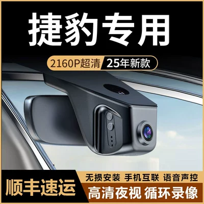 Cam for, Jaguar Driving recorder