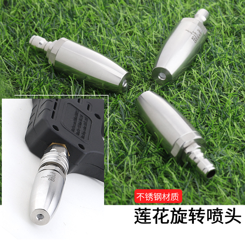 High-pressure car wash machine water nozzle mini stainless steel lotus nozzle 360-degree rotation tree bark stripping rust removal