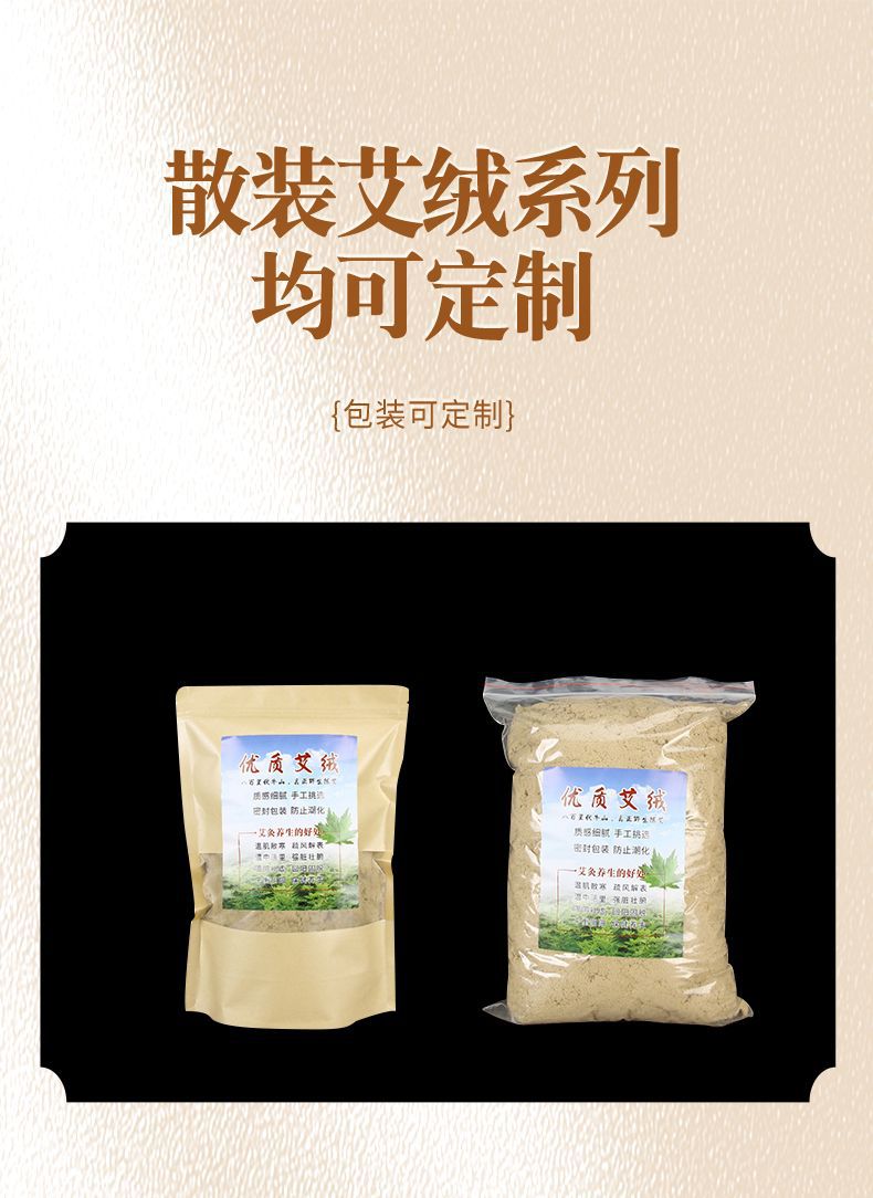 Moxa Wool Ai Rong 10:1 Ratio 100g Loose Mugwort Floss for Moxibustion and Warming Therapy in use