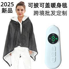 跨境电加热盖毯暖身毯披肩欧美电热毯可拆洗办公室护膝毯发热披风
