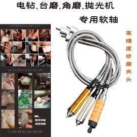 电钻角磨台磨抛光机4mm轴芯4mm高精度夹头手柄抛光雕刻笔磨光机