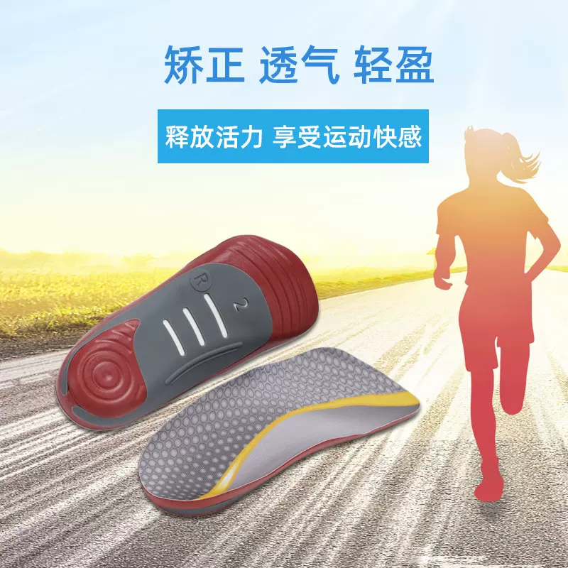 足弓矫正鞋垫成人足弓垫足弓支撑鞋垫男女运动pvc鞋垫子批发
