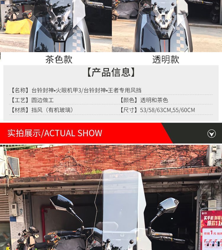 Suitable for Tailg Fengshen Fire Eye Mecha 3 Modified Height-Increased Straight-Line Windshield, Tailg King Dedicated Windscreen