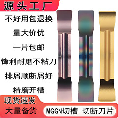 CncカッターブレードMGGN300/400/250-JMステンレス切断スロットスチール端面スロットナイフ