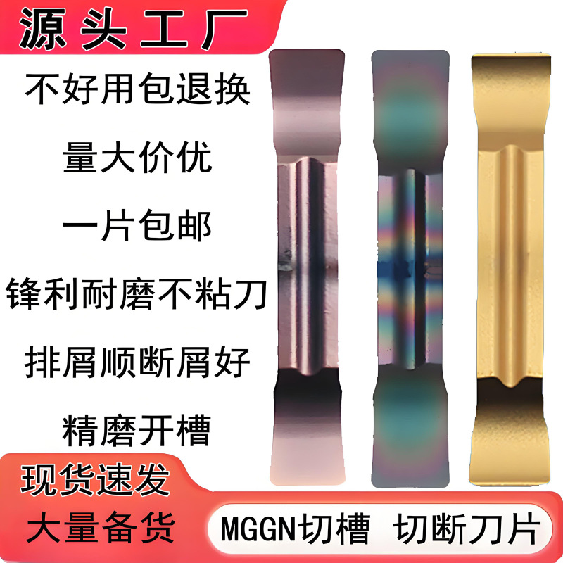 CncカッターブレードMGGN300/400/250-JMステンレス切断スロットスチール端面スロットナイフ|undefined