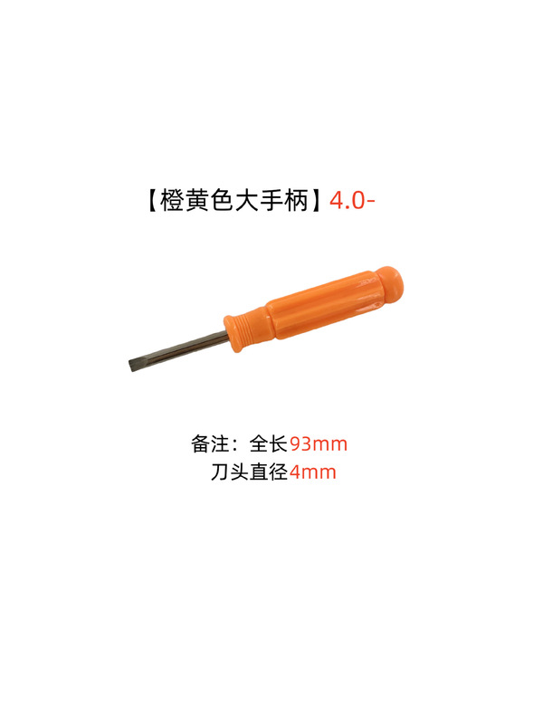 2.5/3.0/4.0/5.0 マイナスドライバー黒大型ハンドルおもちゃギフト分解ツール|undefined