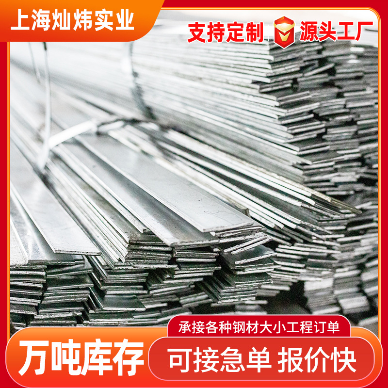 现货销售 Q235B热镀锌扁钢 电力镀锌扁钢冷轧扁钢 规格齐全