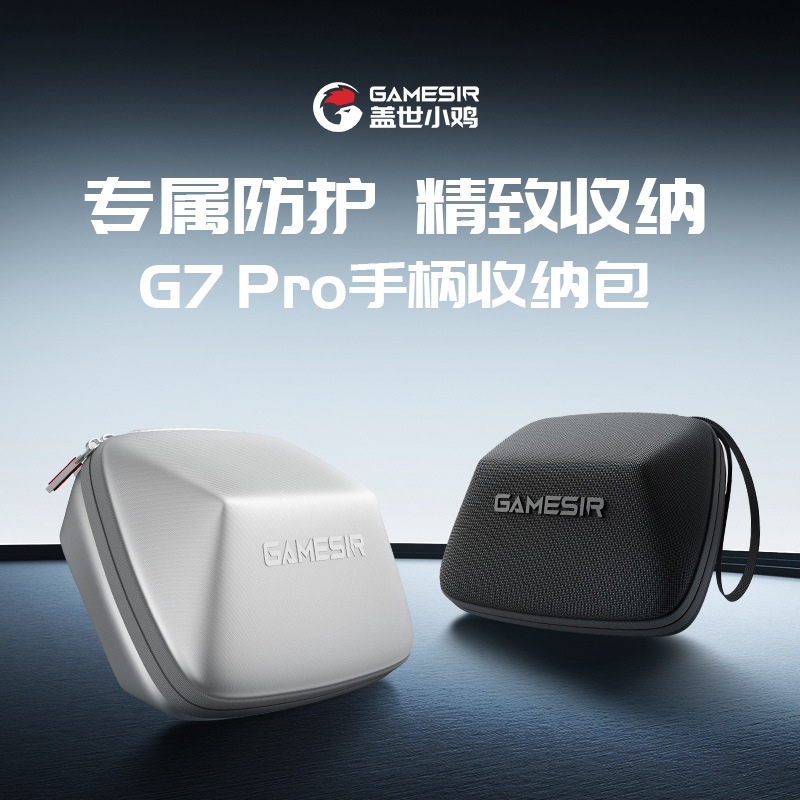 Gaishe Xiaojie G7Pro Game Controller Storage Bag Can Hold Replacement Joystick Accessories
