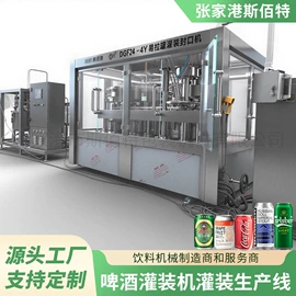 灌装机械;包装辅助设备;饮料生产设备