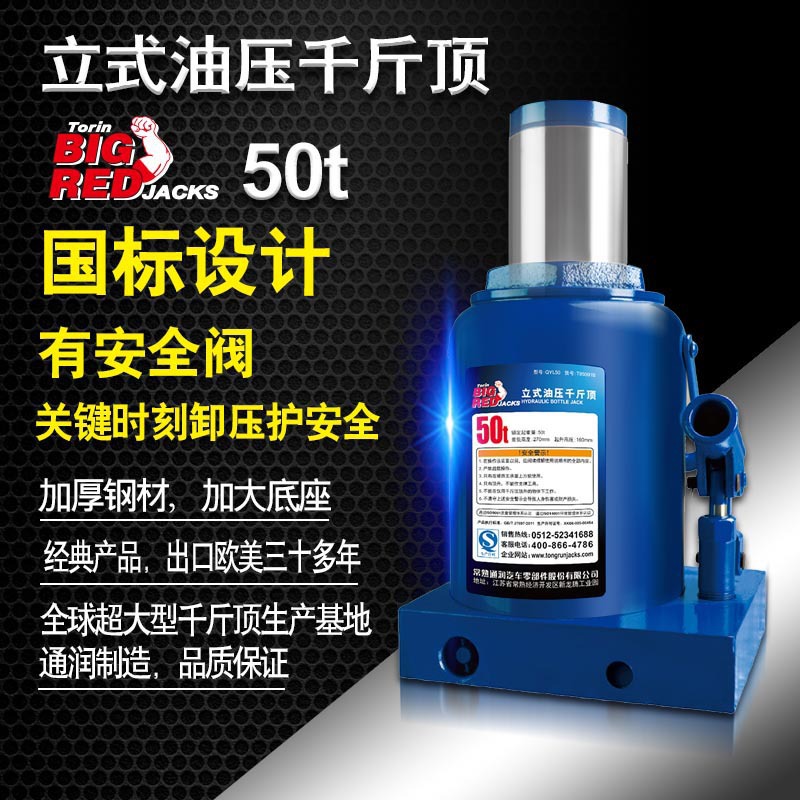 ͨ��BIGRED2T-50��Һѹ��ѹ���������泵��̥���ع���ǧ�ﶥ