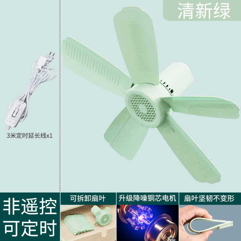 小型シーリングファン、強風、静音、家庭用ベッド、学生寮、屋外蚊帳、ベッド吊り下げ扇風機、超静音|undefined