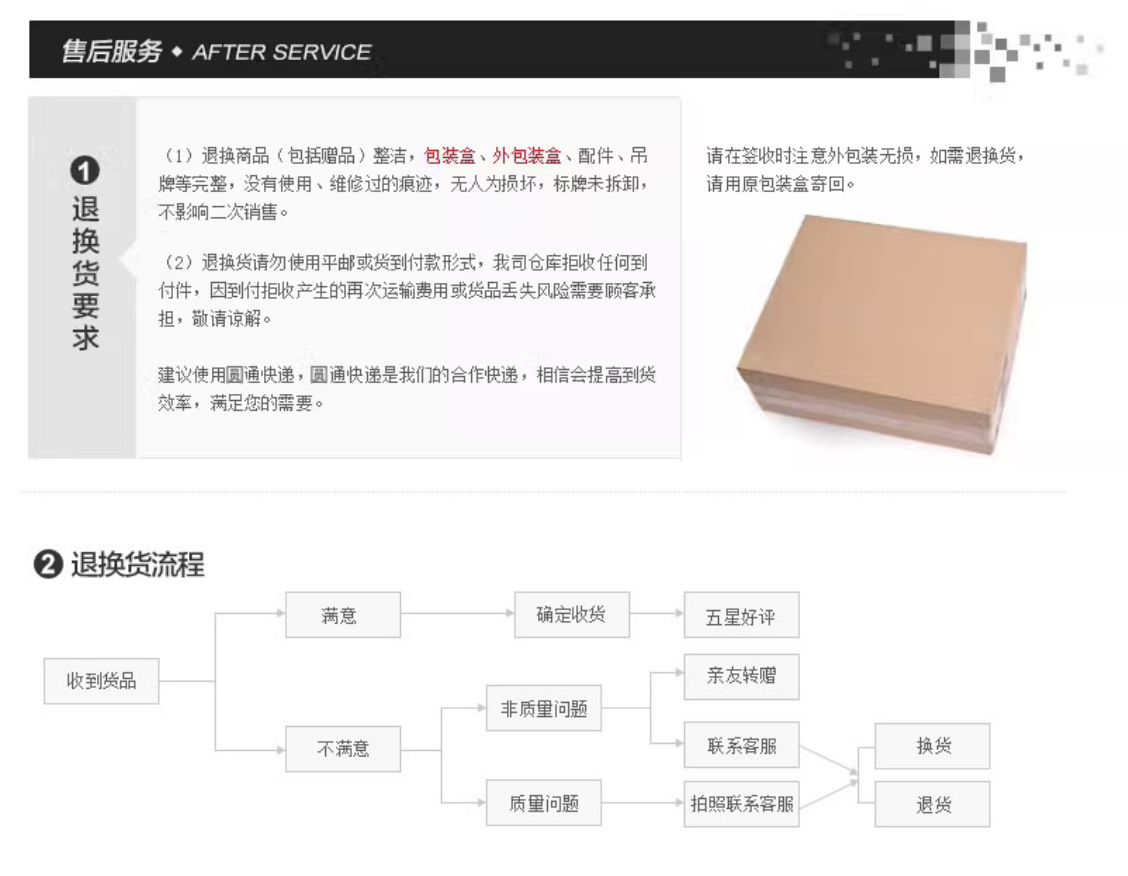 售后服务.png