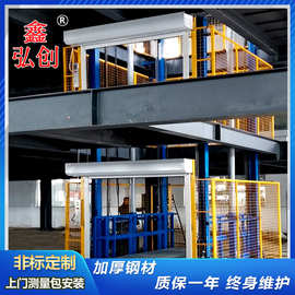 定制3层大吨位链条式工业货梯 工厂外挂式货物提升机液压装卸货台