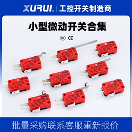 微动开关;行程开关;脚踏开关