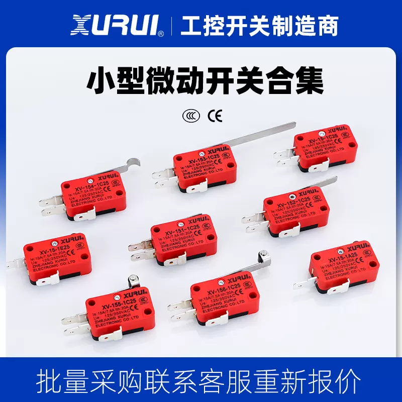 跨境工厂现货行程限位开关XV-151/152/153-1C25微小型微动开关