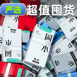 其他情趣用品;安全套;延时喷剂