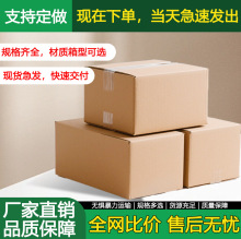 厂家1个起订五层特硬FBA快递纸箱35x25x20加厚仓储打包箱免费开票