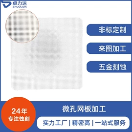 雕刻、打号;滤网;扬声器