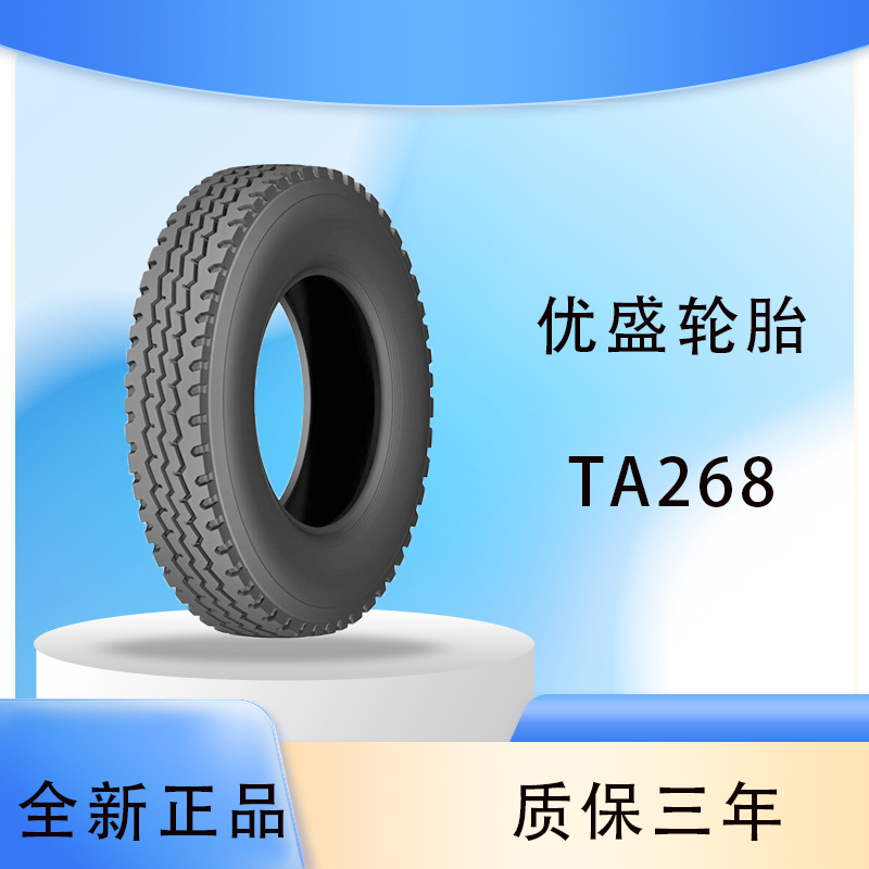 优盛轮胎 TRUEFAST 9.00R20-16PR TA268 全钢通用轮胎汽车轮胎