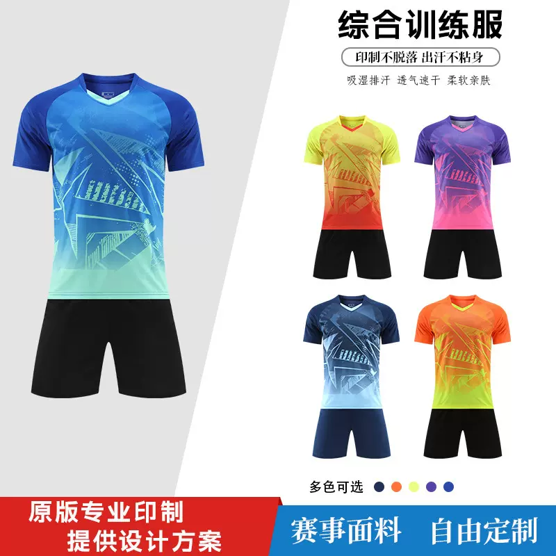 夏季新款速干透气儿童足球服套装 男女训练营短袖足球衣定制队服