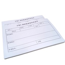 A4A5表格單據本自定義出貨登記表送貨單復寫流水單印刷制作定 制