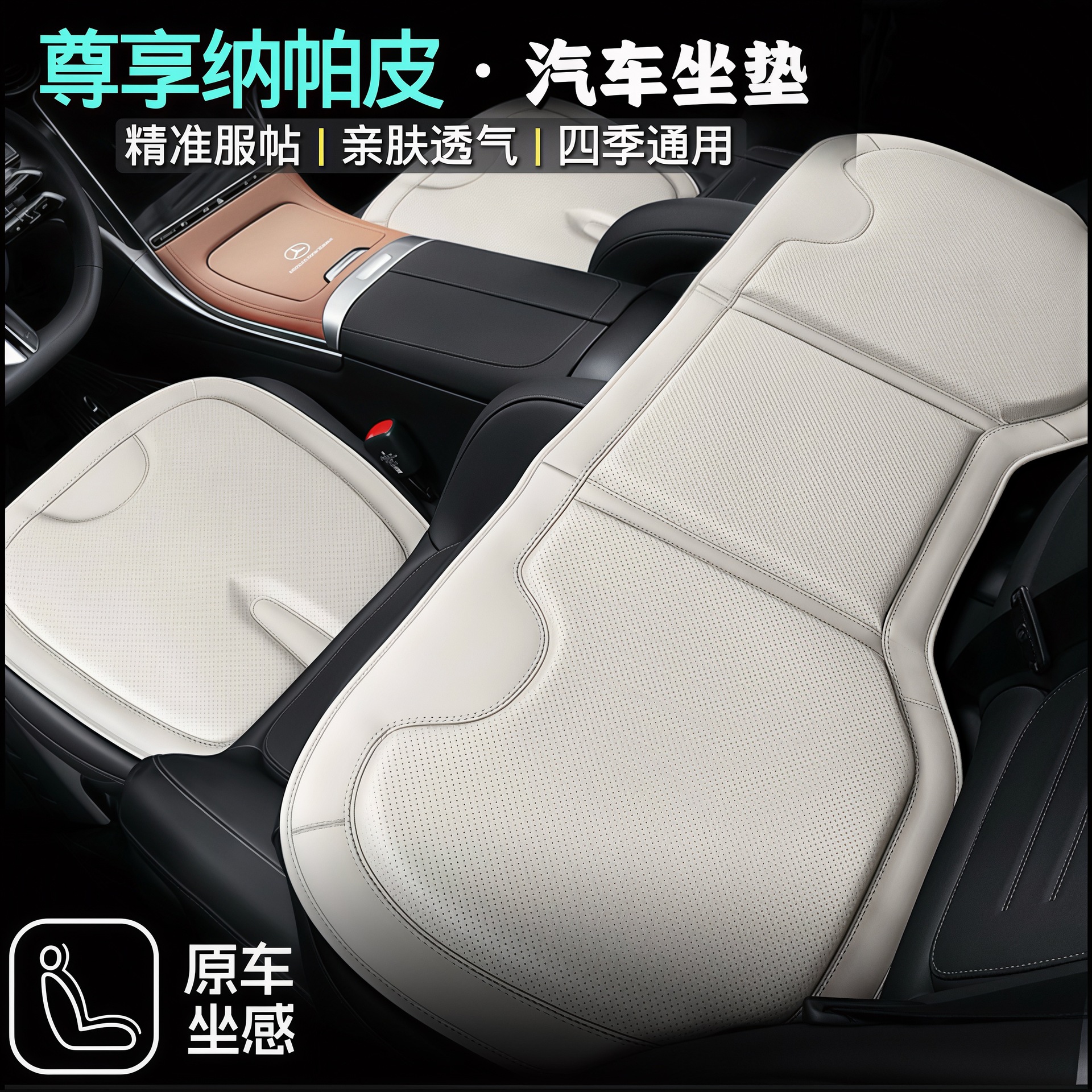 Car Seats Product