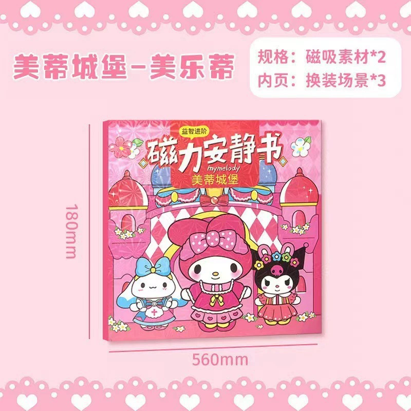 Sanrio, магнитная детская книга-оригами, умная игрушка, ручная работа, не требует вырезания, новая коллекция