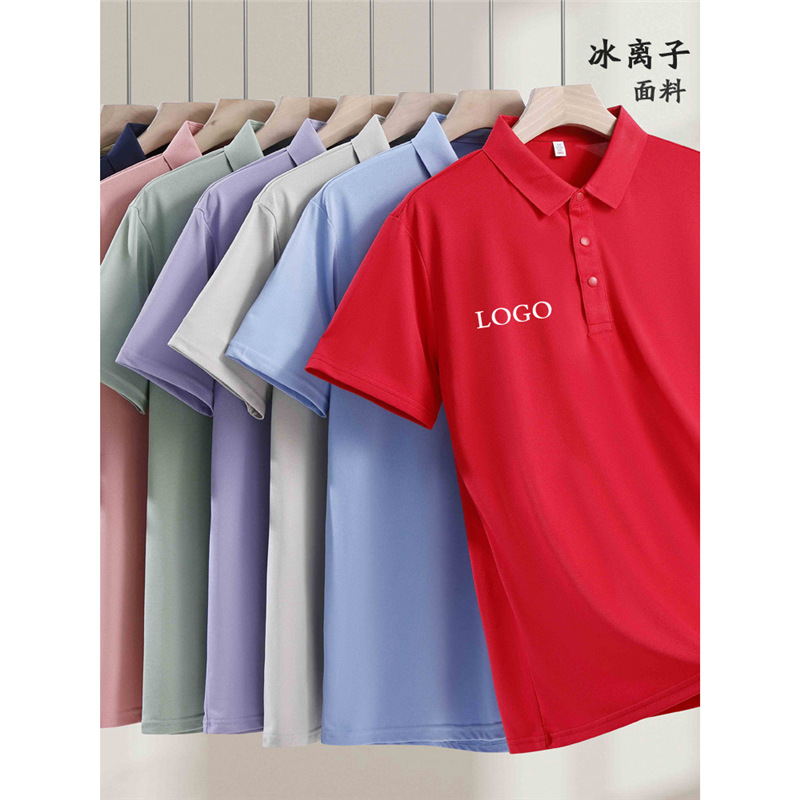 Ice Ion Polo Shirt, Solid Color Lapel Short-Sleeved Workwear, Printed Logo, Corporate Culture Advertising Shirt, Group Uniform