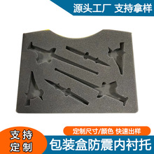 高密度一体成型包装盒内衬海绵 减震保护挖孔内托 手推异型硬海绵