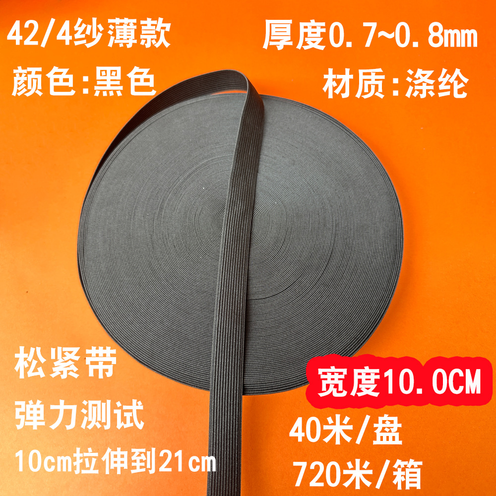 1.5 2 3 4 5 6 7 8 9 10 センチメートルゴムバンドプルパンツウエスト幅ゴムバンド黒と白のゴム