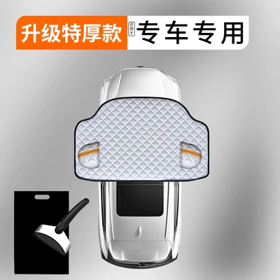 Suitable for Wuling Hongguang Mini Car snow shield - extra-thick-3-window-cover-exclusively-for-wuling-miniev-free-snow-shovel-storage-bag