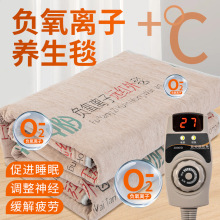 远红外碳纤维电热毯加热坐负离子垫驱寒除湿单人正品厂家批发价